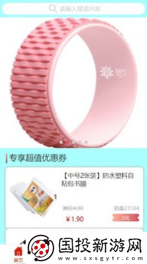 红板社