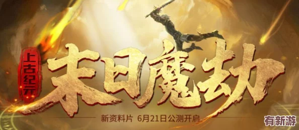 勇者纪元