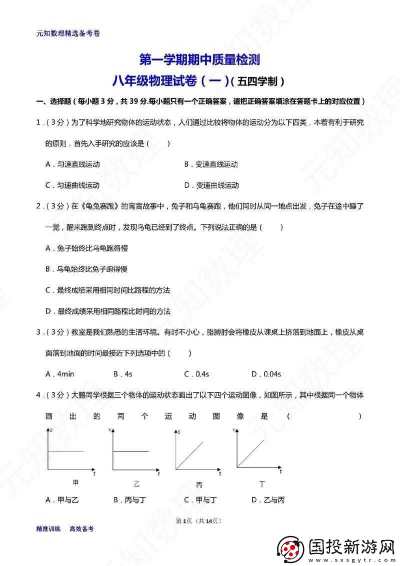 国杀期中考试答题攻略与答案大全分享