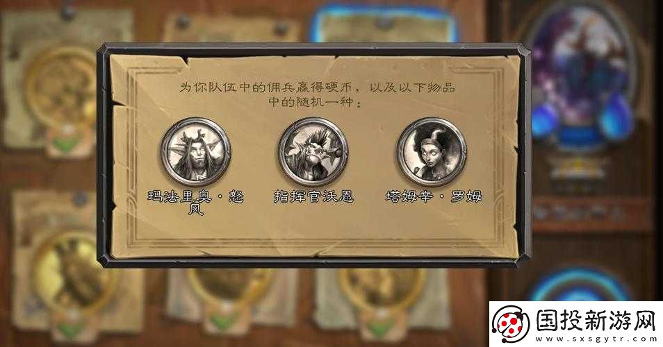 炉石传说