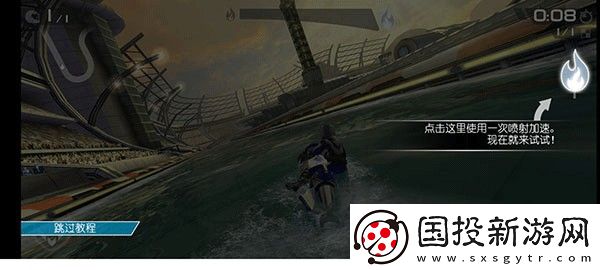 激流快艇2