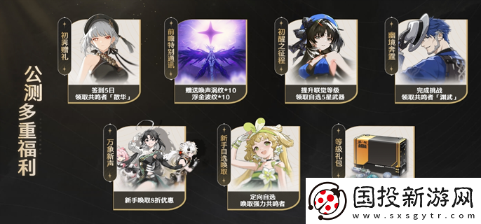 鸣潮预约抽到的礼包怎么领