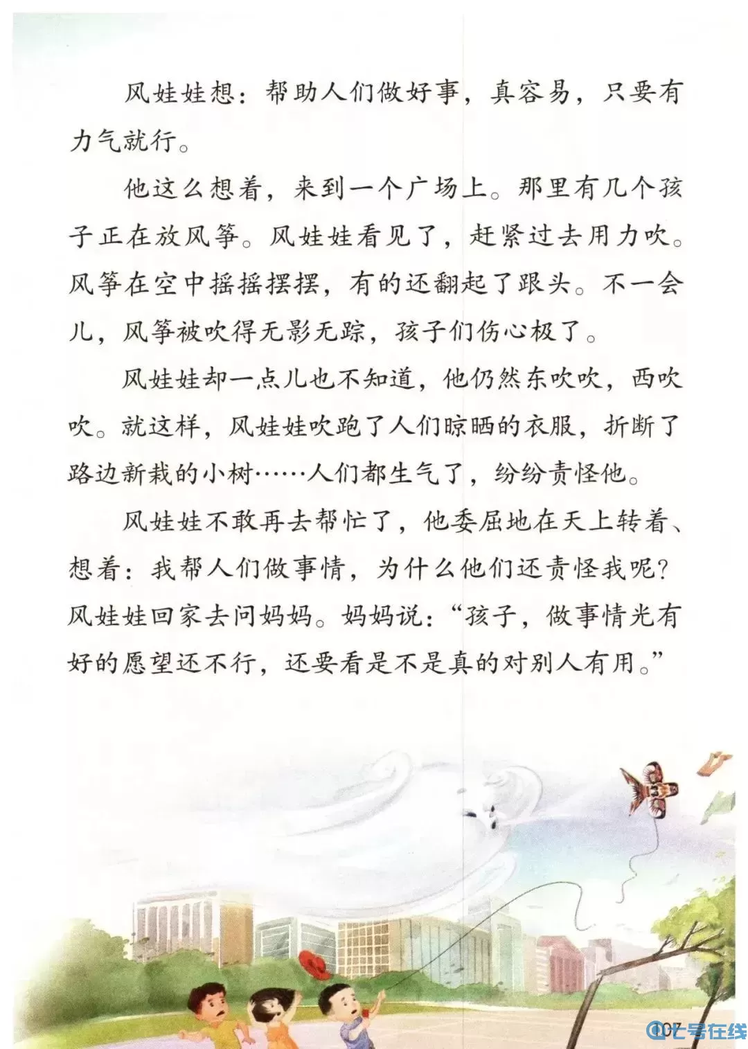 三十六计朗读音频