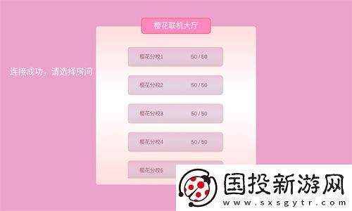 樱花校园模拟器联机版
