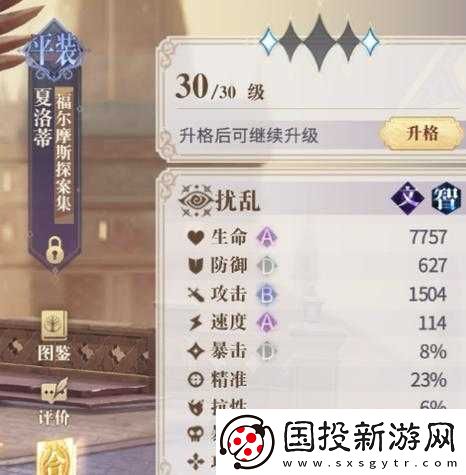 幻书启世录绝密记录第关攻略大全