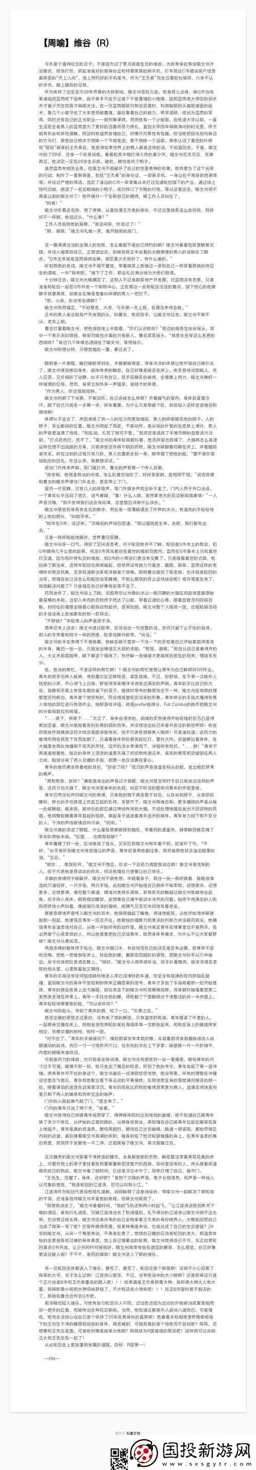 长批后我被宿敌爆炒了