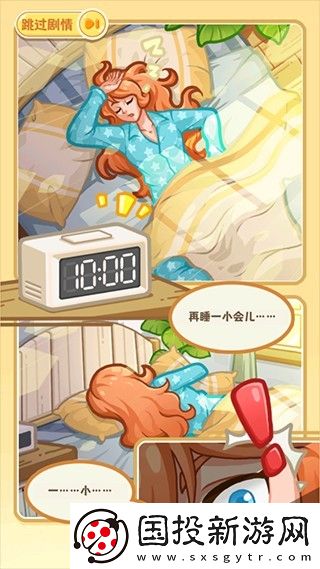 鼠鼠百货物语