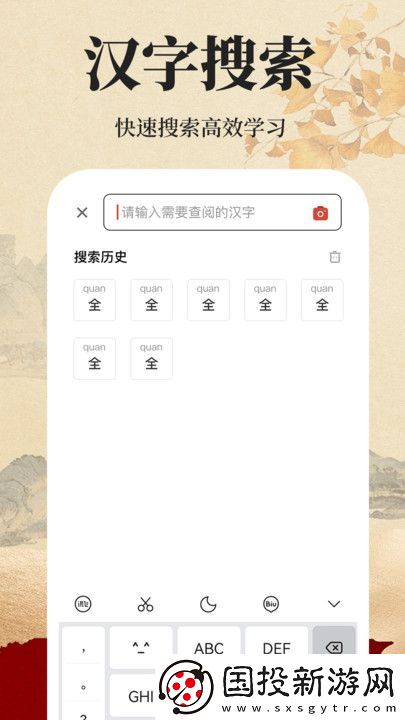 查字字典大全,查字字典大全软件安卓版 