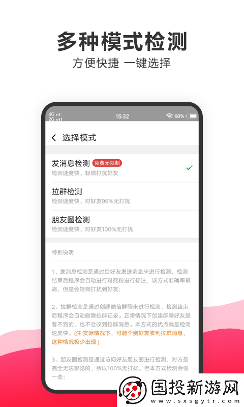 清粉助手