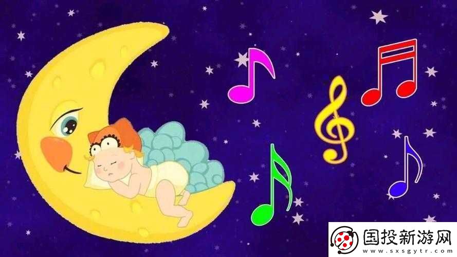 摇篮曲