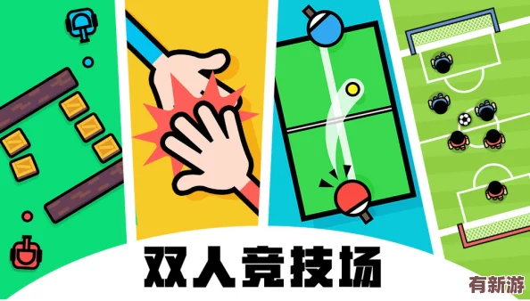 2024精选无广告双人游戏盛宴