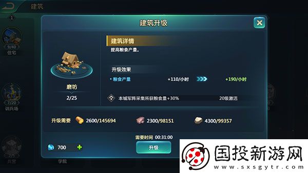 英魂之刃战略版九游版