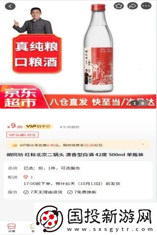 巴蜀酒业