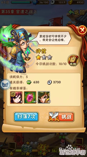 少年三国志2石材收集全攻略