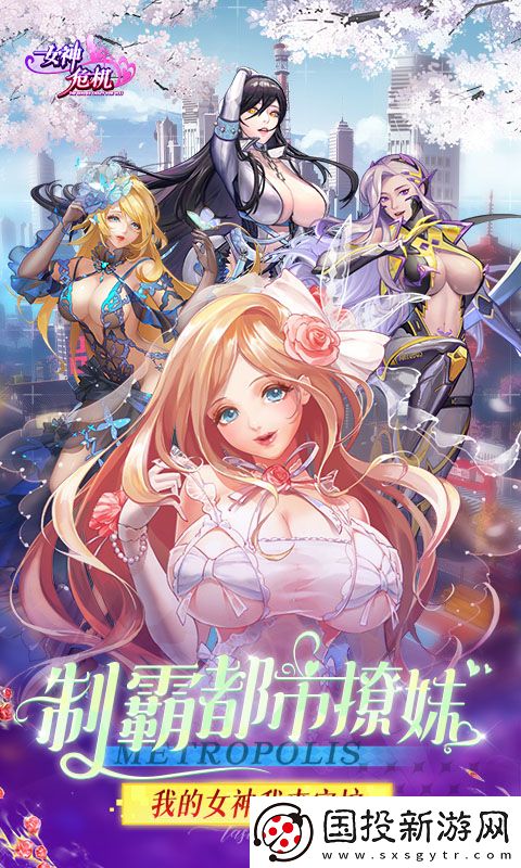 女神危机(0.1折原味女神)