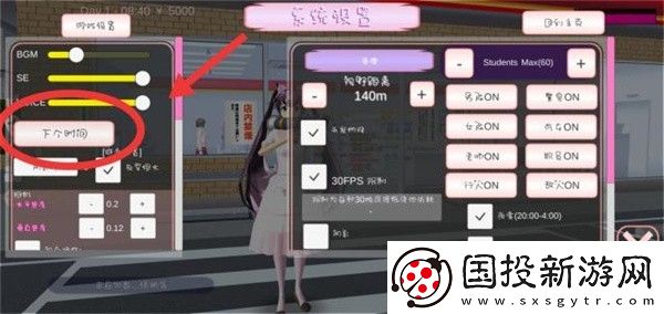 樱校2024中文版无广告