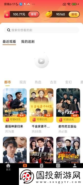 元宝小剧场软件,元宝小剧场免费版app 