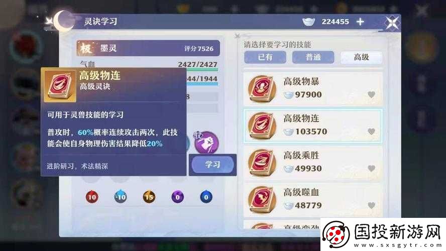 梦幻新诛仙凶炎魔打书推荐