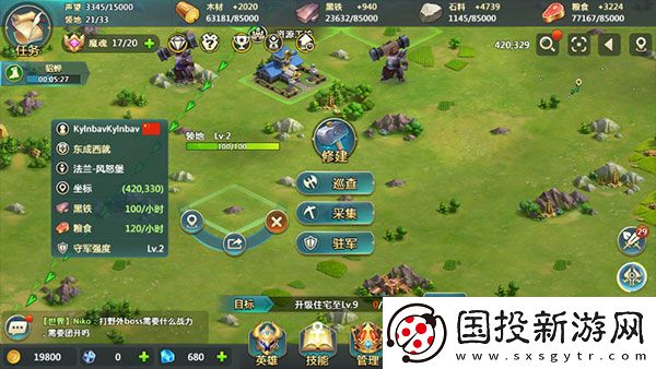 英魂之刃战略版九游版