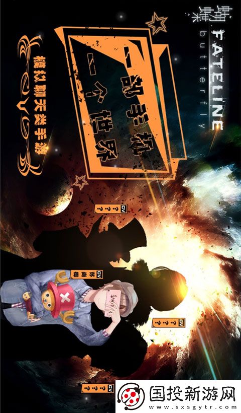 命运线