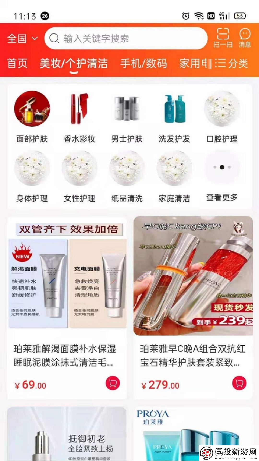 团团购物