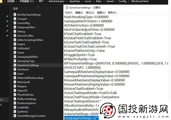 wayfinder怎么设置中文