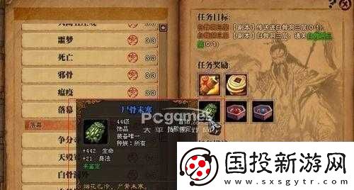 斗战神白骨洞三层怎么打