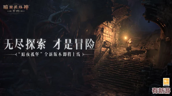 探索秘境