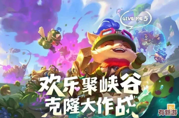 英雄联盟手游
