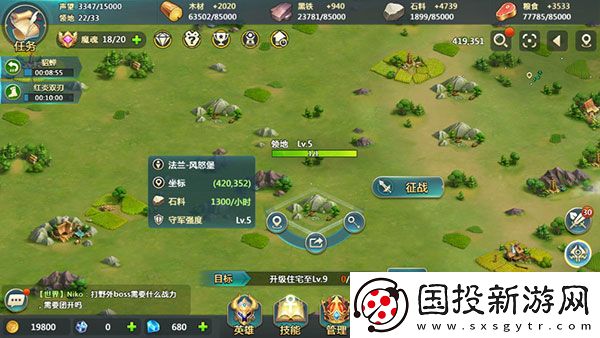 英魂之刃战略版九游版