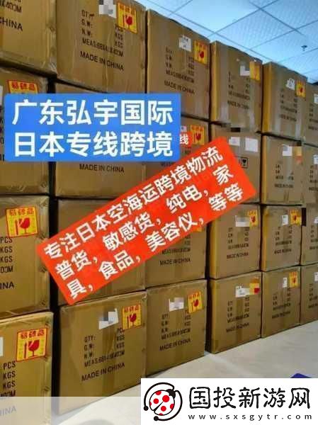日本FBA专线双清的优势