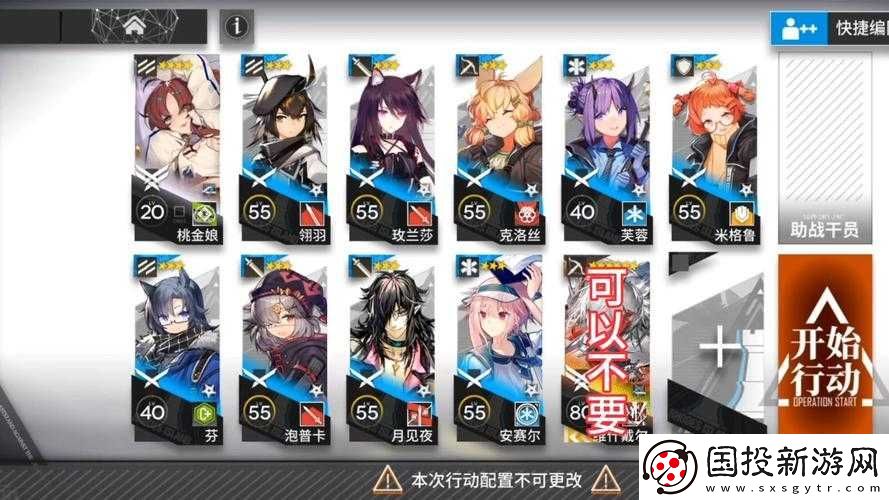 明日方舟WDEX6突袭攻略