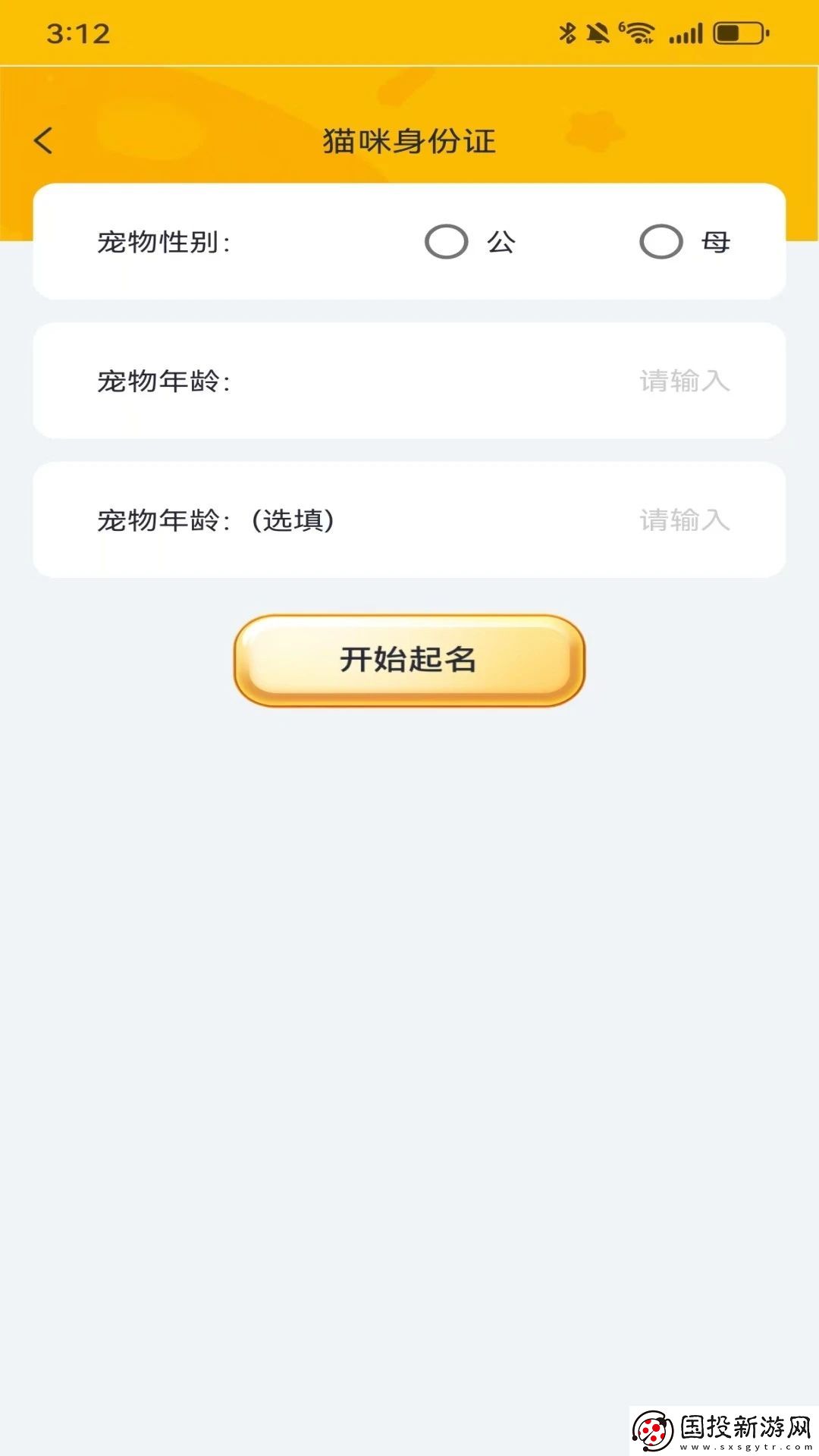 猫语神翻译