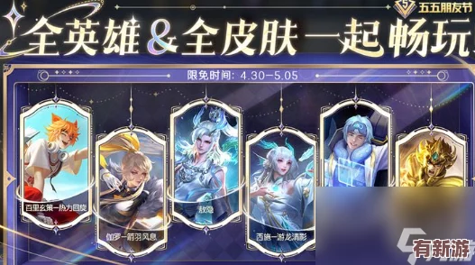 王者荣耀2024中秋庆典