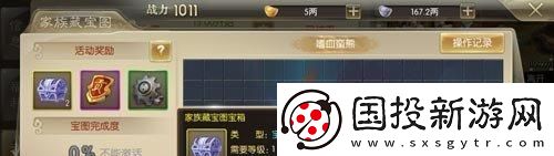征途2藏宝图查询器怎么用