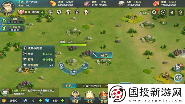 英魂之刃战略版九游版