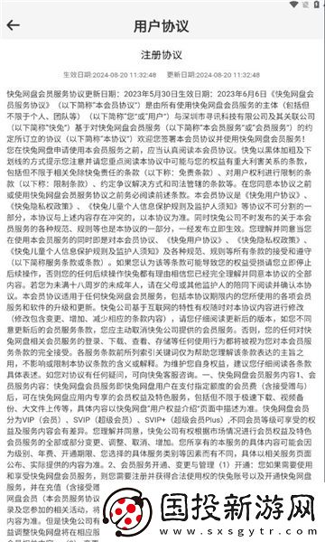 快兔网盘
