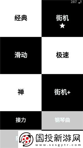 别踩白块儿经典版