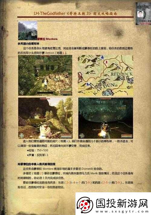 探索化解哥特王朝