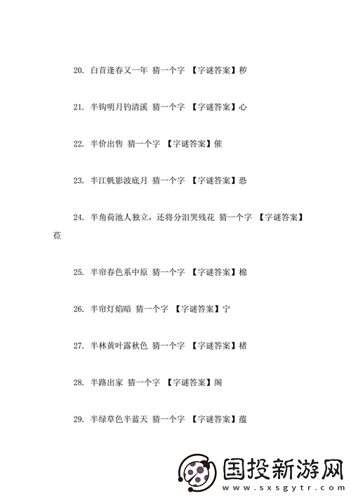 世界上最难的谜题是什么