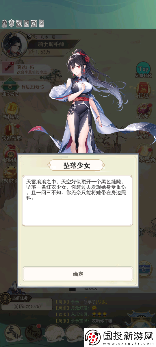 一剑江湖手游