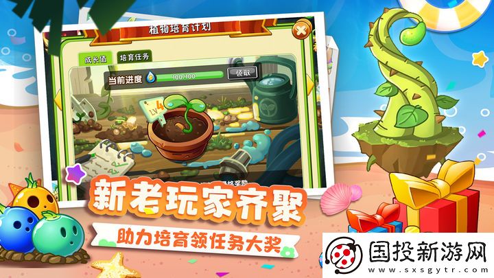 植物大战僵尸2(内购免费)
