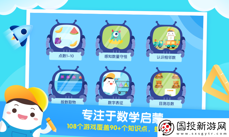 年糕爱数学