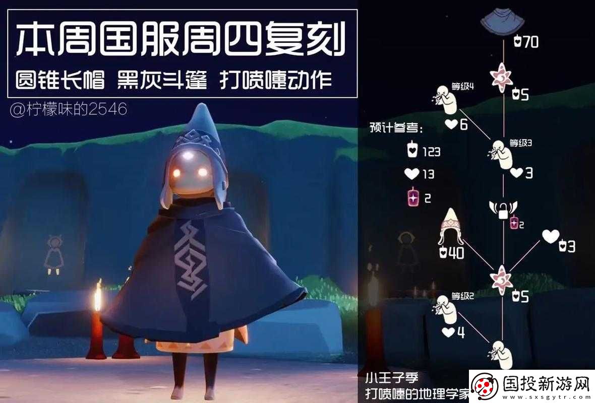 光遇之谜