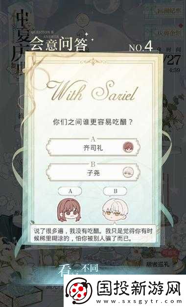 光夜浪漫之秘