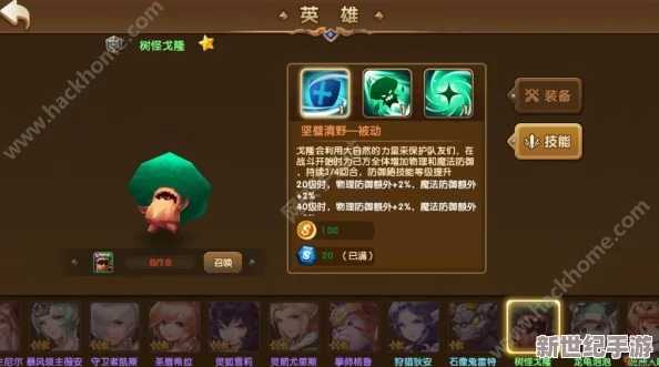 勇者之海策略进阶