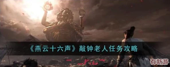 燕云十六声