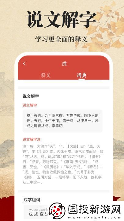 查字字典大全