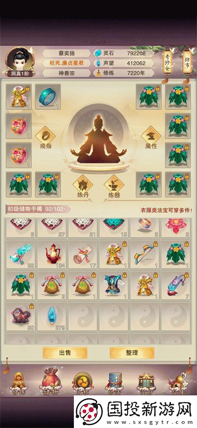 想不想修真辛丑法会活动开启