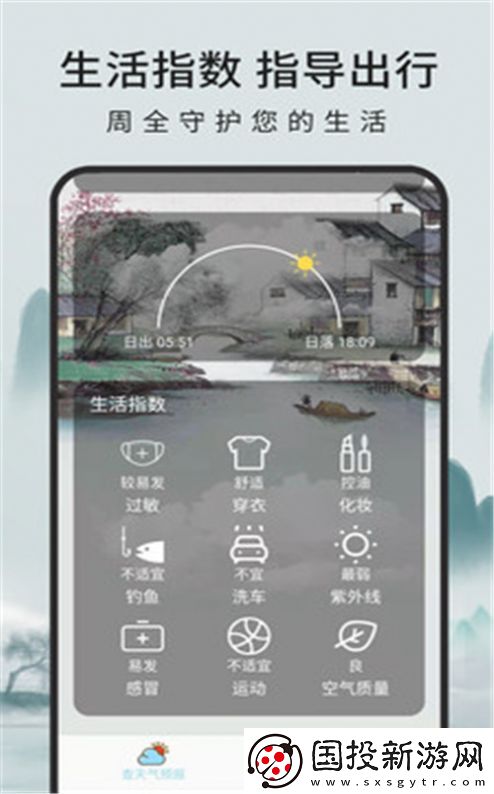 查天气预报